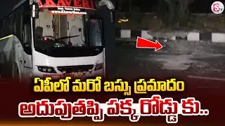 Another bus accident in AP.. lost control and fell on the side of the road.. | AP Kaveri Travels ...