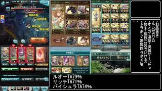 ルシゼロソロ(土)2026年