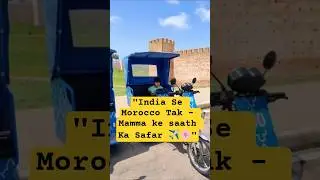🎉India Se Morocco Tak &ndash; Mamma ke saath ka safar ✈️🌸