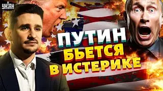 КАПИТУЛЯЦИЯ Путина! Зеленский и Трампа ГРОХНУЛИ Россию. Кремль вляпался: это шокирующий ПОЗОР / Наки