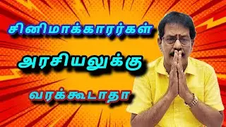அநியாய அரசாங்கம் #makkalulagam #kothandam #kothandan #trendingvideo #newvideo #viralvideo #new 
