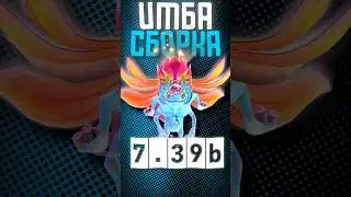 Лучшая сборка на PUCK DOTA 2 #dota #dota2 #дота2 #дота