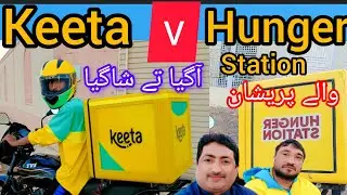 Hunger Station Food Delivery  | Keeta Food Delivery in Saudi Arabia