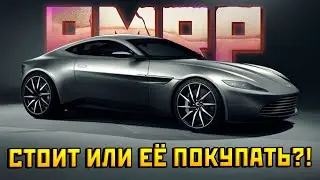 Суперкар Aston Martin DB10 агента 007 на РМРП в ГТА 5 РП!фс &mdash; Альберт GTA 5 RMRP 🚗