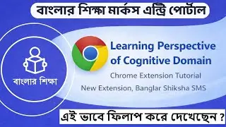 Learning Perspective of the Cognitive Domain &ndash; LPCD Entry Problem Solved