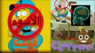 أسوء 6 مسلسلات كرتون على قناة CN 👿⚠🚫