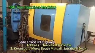 Plastic Injection Moulding Machine Sale.  প্লাস্টিক ইনজেকশন মোল্ডিং মেশিন বিক্রি হবে।