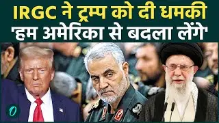 Iran America War: ट्रंप की धमकी सच होगी, ईरान ने बजाया युद्ध का सायरन ? | Ali Khamenei Israel