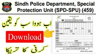 spu sindh police special protection unit || application form canstable & lady's canstable