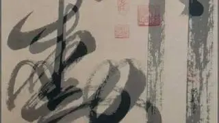 Calligraphie Zhou Cong