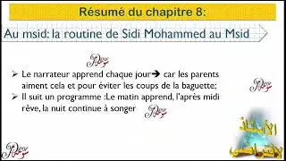 résumé chapitre 8 la boite à merveills 1 bac  ملخص الفصل الثامن