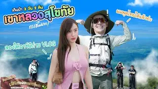 อาร์บี สไลเดอร์ Vlog พูดไทยได้แล้วจ้า (Kaykai&RB)