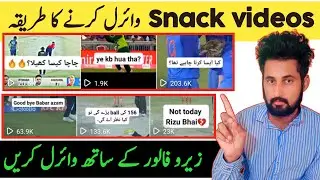 how to increase followers on snack video | snack video followers increase | snack video viral trick