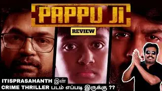 Pappu Ji Review | ITISPRASANTH நடித்த CRIME THRILLER எப்படி இருக்கு | Filmi craft