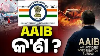 AAIB to Probe Aircraft Accident Involving Minister Ajit Pawar | Kalinga TV