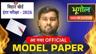 Geography Class 12 Model Paper 2026 II 12th Geography official Model paper solution 2026 MCQ