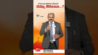 నీ కలలను సాకారం చేసుకునే దమ్ము నీకుందా...? | Episode 7 | Series 1 | Shaik Vali Pasha