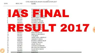 upsc final result 2017 ( IAS 2017 FINAL RESULT OUT )
