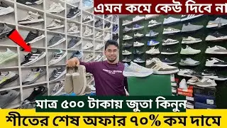 ডিস্কাউন্ট অফারে জুতা| Sneakers Price In Bangladesh 2026| Buy Best New sneakers/Shoes in Cheap Price