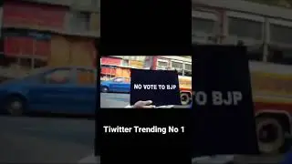 12 March Ko Tiwitter Per Trending No 1 #no_vote_to_BJP #Short #NoBJP