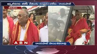 టీడీపీకి రాయపాటి గుడ్&zwnj;బై | Rayapati Sambasiva Rao to join BJP | Face To Face with ABN