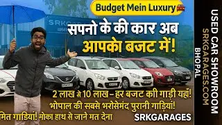 🔥 Used Cars Stock June End MOONSOON SPECIALS 😱 | 19 Gadiyan Ek Saath | SRKGARAGES&reg; Bhopal&rdquo; #usedcars