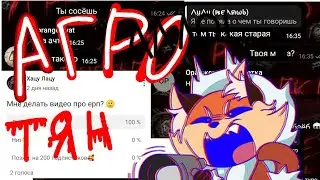 СНОВА ТЯНКИ! | Агро тянка😍😍😍/1 часть
