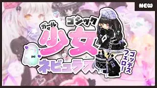 【TOSM JP】ゴッデスフェロー「ゴシック少女ネビュラス」紹介動画