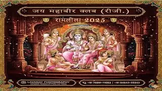 🔴LIVE | JAI MAHABIR CLUB (REGD.) | RAMLEELA | DAY 8 | LAVANAY PHOTOGRAPHY | 7889171052, 9464332343
