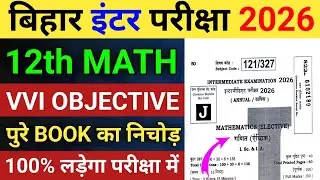 Bihar Board Class 12th Math Objective Question 2026 | Class 12th Math important Question 2026 #Maths