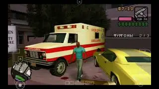 GTA VCS ՄԱՍ4 