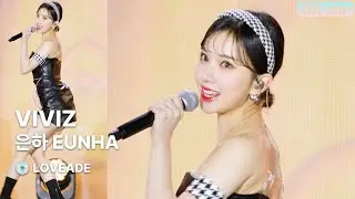 221018 은하 EUNHA 비비지 VIVIZ💿LOVEADE 러브에이드 [8K 30P] 직캠 FANCAM @더쇼 by GalaxyMaru