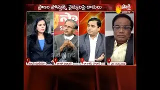Doctors Debate ||  Humanity is Burning || Sakshi Special Discussion