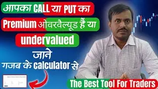 Trading का Secret Tool: Black Calculator Explained in Hindi 💡