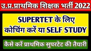 UP PRIMARY SUPERTET 2022 | UP PRIMARY TEACHER VACANCY LATEST NEWS | UP PRATHMIK SHIKSHAK BHARTI