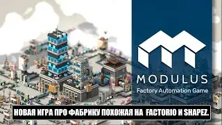 Modulus - Demo  - новая игра про фабрику похожая на  Factorio и shapez.