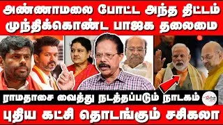 Nakheeran Prakash Exposes The Real Reason Behind Annamalai Quitting BJP | Modi
