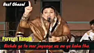 Bichde ge to mar jayenge us ne ye Kaha Tha | Parveen Rangili