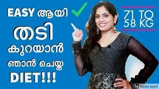 തടികുറക്കാൻ ഞാൻ Follow ചെയ്ത Diet | Weight loss Diet for all /PCOD/PCOS/ post pregnancy|Women health