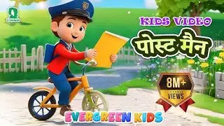 Postman | Kids Animated Hindi Rhymes | Kids Rhymes #kidsrhymesinhindi #kidsvideo