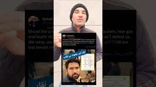 Sohial Afraidi ko 9 may ma nakam kue😂😜#PakistanPolitics#PTI#ImranKhan #funny #youtubeshorts