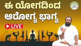 LIVE | Yoga For Good Health | Yoga | Morning Yoga Routine for Beginners | Vaidyasri Health Tips