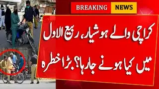 Rabi ul Awwal Pr Bari Pabandian | Karachi Latest News | Today News | Double Sawari Per Pabandi Today