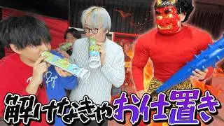 ナゾトキを恵方巻きみたいに解いたら大変なことになった【見えなすぎ】