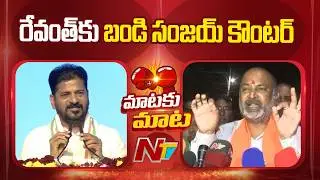 Union Minister Bandi Sanjay Counter to CM Revanth Reddy | BJP VS Congress | NTV Telugu