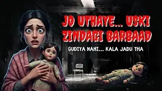 kaly jadu ka asar | Horror Story in Urdu | Short Horror Animation #kalajadu #horrorstory