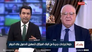 د. مظهر محمد صالح: موازنة 2023 لن تتجاوز 200 تريلون دينار