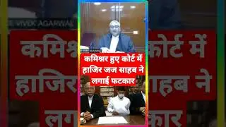#Mp high court live streaming video #Shorts #MP High court Live⚖️