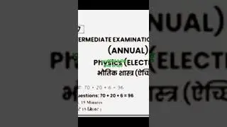 Bseb 12th Physics Viral Question 2023 ll Bihar Board Physics Viral Question 2023 ll BSEB भौतिकी पेपर