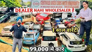 🛑99,000 हजार मध्ये कार dashmesh motors mumbai #amarcars123 